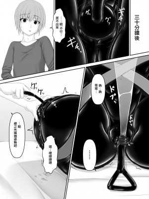 [妄想美術部 (しょーやん)] クロネコチョコアイス 7&nbsp;&nbsp;[沒有漢化] [DL版]_32