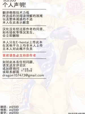 [キムチ亭 (瑠璃燕)] 尻尾自慰 (東方Project) [中国翻訳] [DL版]_23