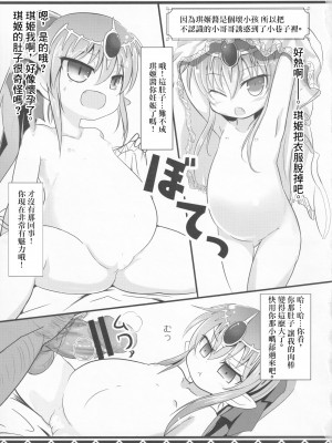 (C92) [想見茶屋 (ねもくげ)] 孕んだ悪いチキちゃんの夏 (ファイアーエムブレム) [中国翻訳]_02