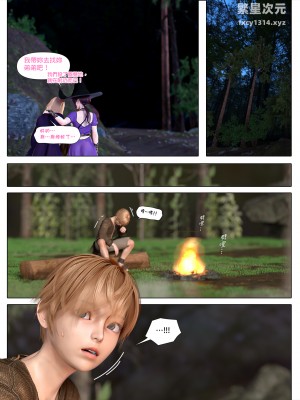 [PISANTO 皮三豆] 墮入黑暗的薔薇 2-3_0108