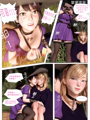 [PISANTO 皮三豆] 墮入黑暗的薔薇 2-3_0113