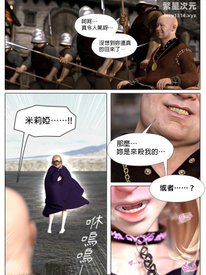 [PISANTO 皮三豆] 墮入黑暗的薔薇 2-3_0121