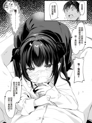 [毛玉牛乳 (玉之けだま)] 全部君のせいだ。 I [中国翻訳]_27