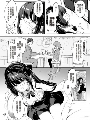 [毛玉牛乳 (玉之けだま)] 全部君のせいだ。 I [中国翻訳]_26