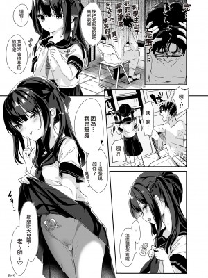 [毛玉牛乳 (玉之けだま)] 全部君のせいだ。 I [中国翻訳]_23