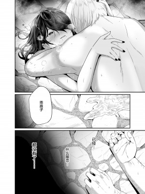 [豆六] 異世界転移したおじさん魔女村へ[中国翻訳]_51