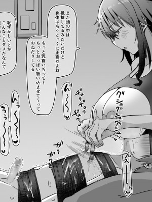 [スタジオバインド (黒川リョーイチ)] ツムギさんの恋人搾精 ～愛もおっぱいも重い彼女に愛され精液と潮を搾り尽くされるCG～_092