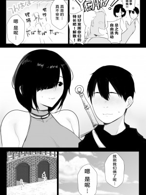 [アキレルショウジョ (アキレ)] 女騎士リゼは今宵も間男に抱かれる [中国翻訳]_14