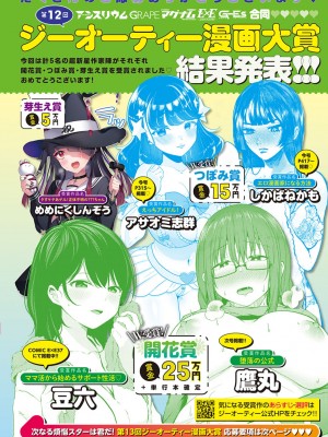 COMIC アンスリウム 2022年7月号 [DL版]_467