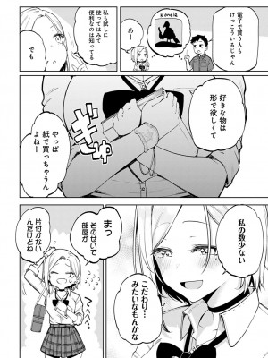 COMIC アンスリウム 2022年7月号 [DL版]_073