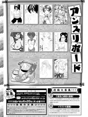 COMIC アンスリウム 2022年7月号 [DL版]_460