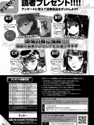 COMIC アンスリウム 2022年7月号 [DL版]_462