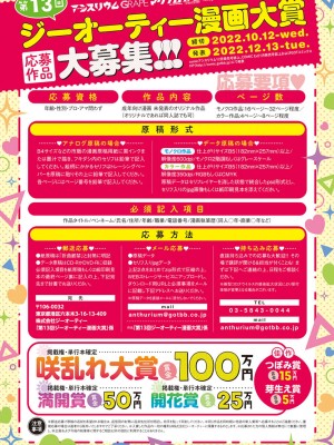 COMIC アンスリウム 2022年7月号 [DL版]_468