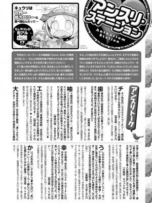 COMIC アンスリウム 2022年7月号 [DL版]_459