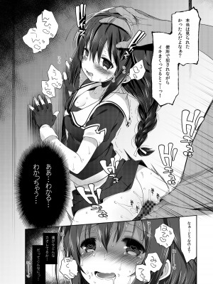 [French letter (藤崎ひかり)] 秘書艦時雨-輪姦凌辱・総集編- (艦隊これくしょん -艦これ-) [DL版]_069