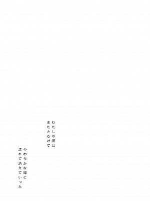 [French letter (藤崎ひかり)] 秘書艦時雨-輪姦凌辱・総集編- (艦隊これくしょん -艦これ-) [DL版]_054