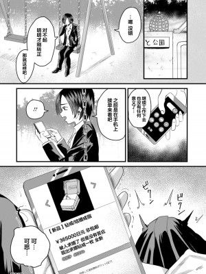 [右の人みつる] 女王様の隣には... (ANGEL 倶楽部 2022年3月号) [翻车汉化组] [DL版]_21