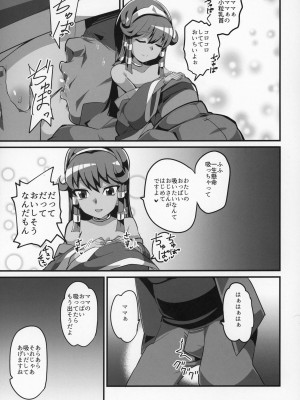 (C97) [oda九 (oda)] Enjoy 交配 Links 2 (遊☆戯☆王)_006