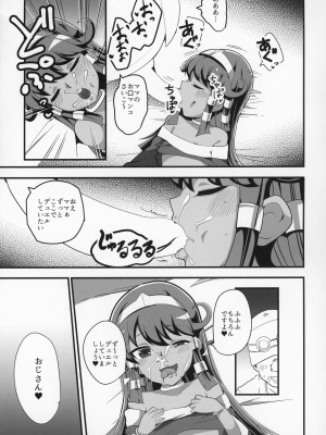 (C97) [oda九 (oda)] Enjoy 交配 Links 2 (遊☆戯☆王)_016