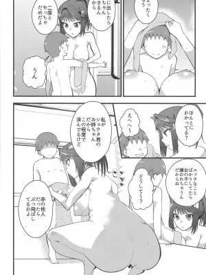 (C99) [oda九 (oda)] Hcrahter (遊☆戯☆王)_015