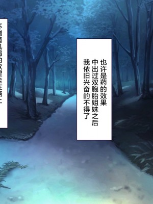 [大宮司] 田舎の夏祭りの夜は淫乱ドスケベ痴女まみれ！ [中国翻訳]_161_160