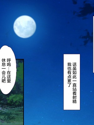 [大宮司] 田舎の夏祭りの夜は淫乱ドスケベ痴女まみれ！ [中国翻訳]_192_191