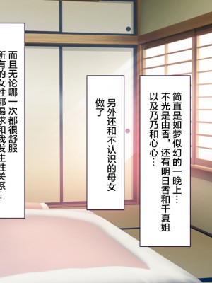 [大宮司] 田舎の夏祭りの夜は淫乱ドスケベ痴女まみれ！ [中国翻訳]_231_230