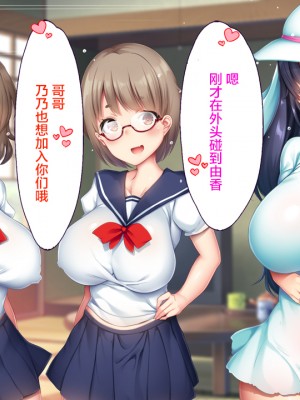 [大宮司] 田舎の夏祭りの夜は淫乱ドスケベ痴女まみれ！ [中国翻訳]_238_237