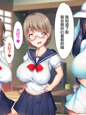 [大宮司] 田舎の夏祭りの夜は淫乱ドスケベ痴女まみれ！ [中国翻訳]_239_238