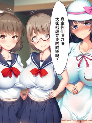 [大宮司] 田舎の夏祭りの夜は淫乱ドスケベ痴女まみれ！ [中国翻訳]_241_240