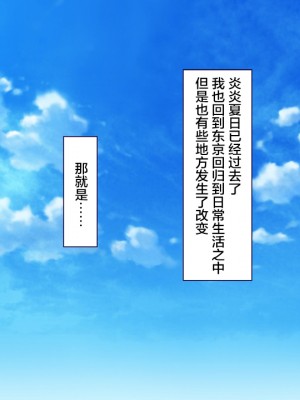 [大宮司] 田舎の夏祭りの夜は淫乱ドスケベ痴女まみれ！ [中国翻訳]_263_262