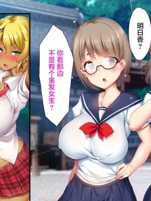 [大宮司] 田舎の夏祭りの夜は淫乱ドスケベ痴女まみれ！ [中国翻訳]_028_027