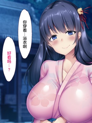 [大宮司] 田舎の夏祭りの夜は淫乱ドスケベ痴女まみれ！ [中国翻訳]_067_066