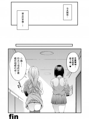 [くろにくる (福永ゆきと)] JCデリヘル [中国翻訳] [DL版]_064