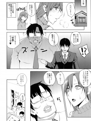 (C89) [うるう島 (うるう島呼音)] 20年後の、セーラー戦士を下級妖魔の俺が寝とる4(上) (美少女戦士セーラームーン)_005