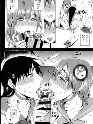 (C89) [うるう島 (うるう島呼音)] 20年後の、セーラー戦士を下級妖魔の俺が寝とる4(上) (美少女戦士セーラームーン)_023