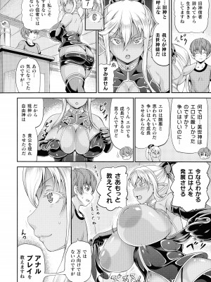 [しいなかずき] 異世界娼館2_068