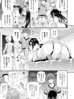 [しいなかずき] 異世界娼館2_089