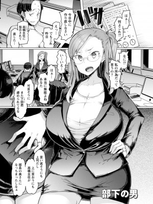 [EBA]えっちな人妻と〇〇な男[DL版]_079