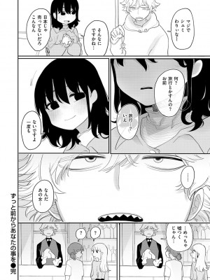 [いだ天ふにすけ]あなただけの雌になる【デジタル版限定おまけ付き】_022