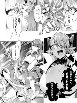 催淫カリキュラム2 ふたなり友堕ち魔法少女改造計画_05