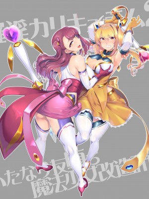 催淫カリキュラム2 ふたなり友堕ち魔法少女改造計画_42