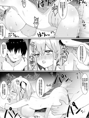 [てとが] 神様に女の子にされたのでセックスして呪いを解こうと思います。 [中国翻訳] [DL版]_24