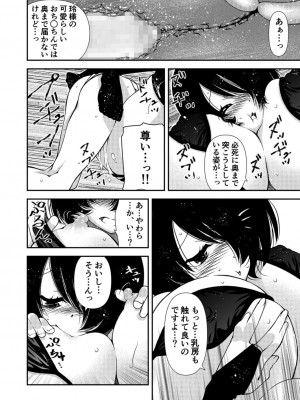 [ベンジャミン]&nbsp;&nbsp; くノ一、性の手ほどき修行〜頭領への道〜(1)_16