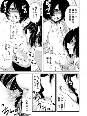 [ベンジャミン]&nbsp;&nbsp; くノ一、性の手ほどき修行〜頭領への道〜(1)_13