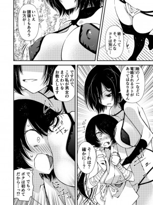 [ベンジャミン]&nbsp;&nbsp; くノ一、性の手ほどき修行〜頭領への道〜(1)_06