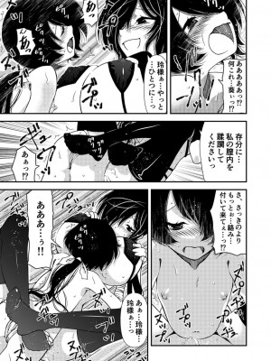 [ベンジャミン]&nbsp;&nbsp; くノ一、性の手ほどき修行〜頭領への道〜(1)_15