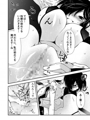 [ベンジャミン]&nbsp;&nbsp; くノ一、性の手ほどき修行〜頭領への道〜(1)_14