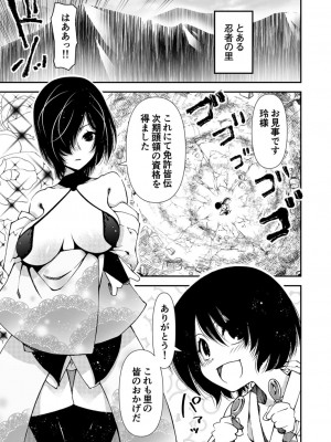 [ベンジャミン]&nbsp;&nbsp; くノ一、性の手ほどき修行〜頭領への道〜(1)_03