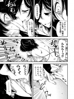 [ベンジャミン]&nbsp;&nbsp; くノ一、性の手ほどき修行〜頭領への道〜(1)_07